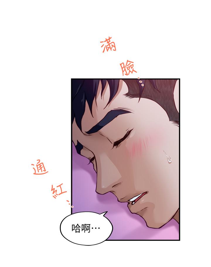 第3話-習慣夜夜爬上她的床 - 第21.jpg页