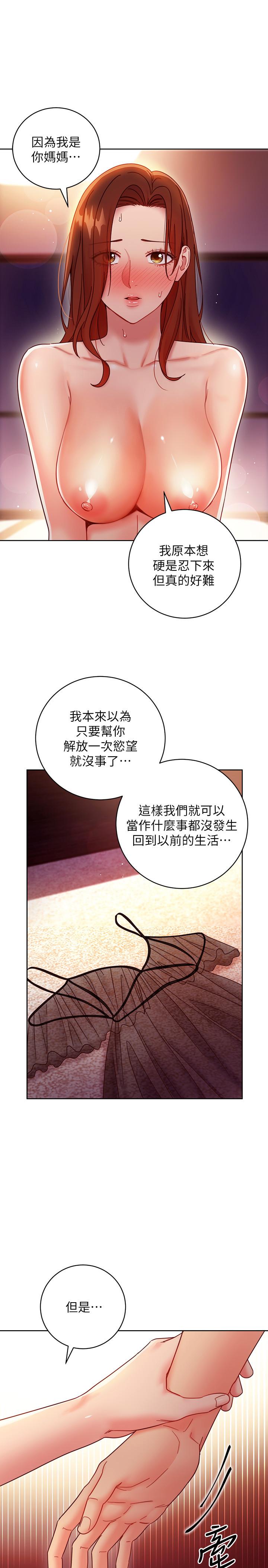 第59話-碩宇，來抱我 - 第9.jpg页