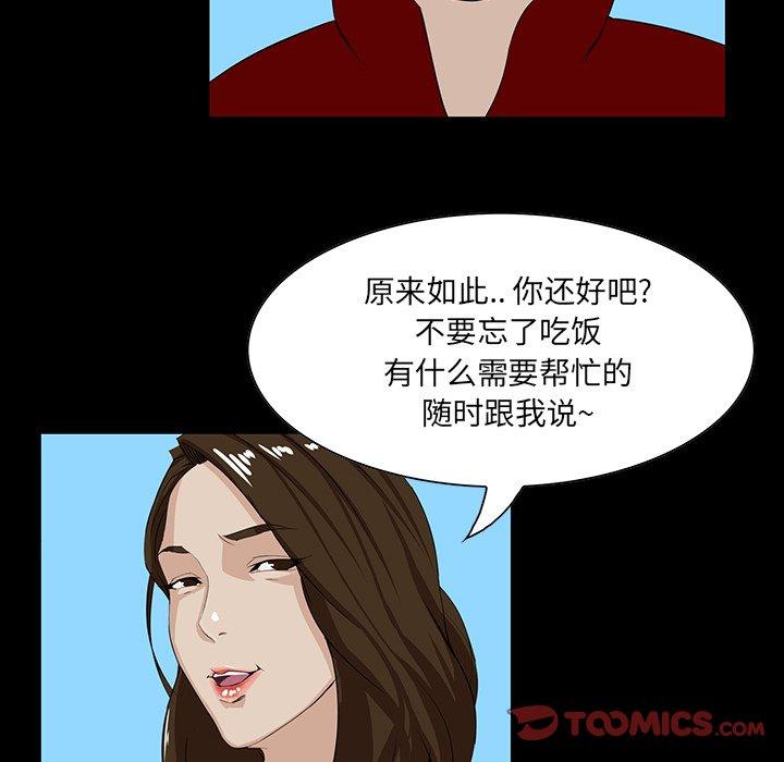 第 6 话 - 第99.jpg页