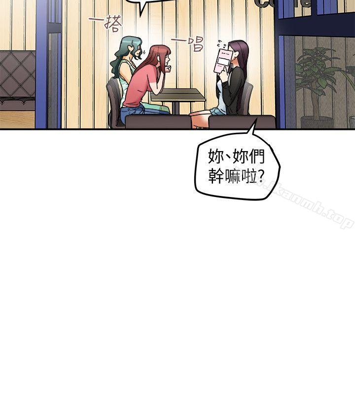 第9話-情趣用品店老闆娘金美珠 - 第18.jpg页
