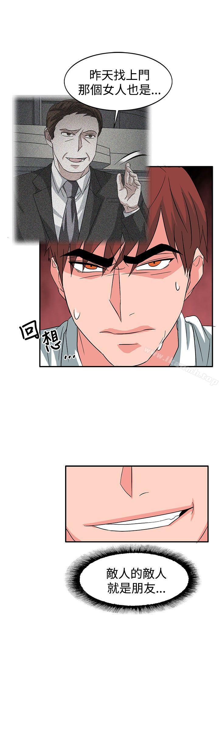 第56话 - 第21.jpg页