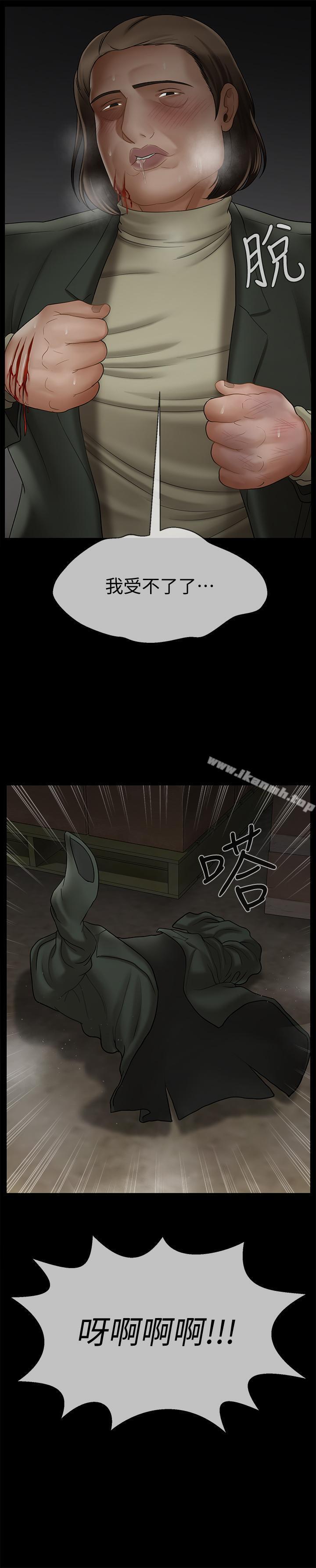 第10話-綁架事蹟敗露 - 第15.jpg页