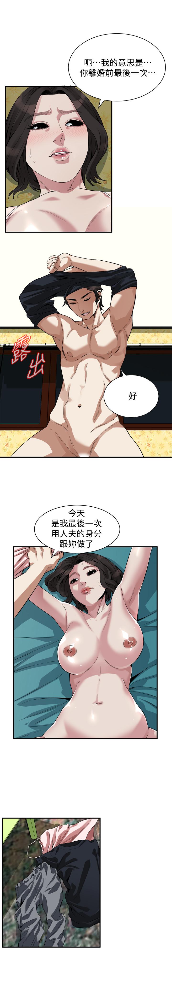 第208話(第3季)-出人意料的回答 - 第21.jpg页