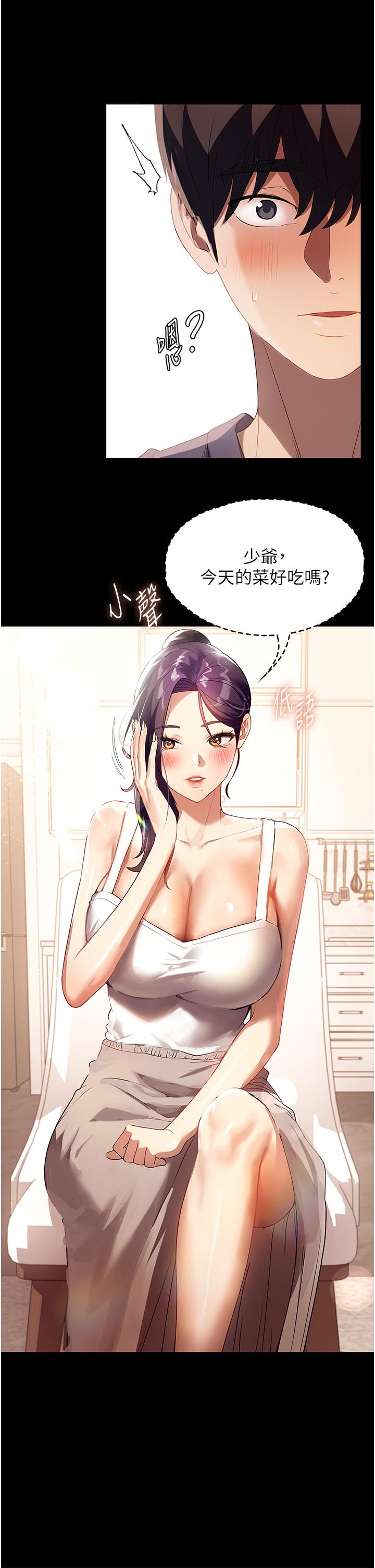 第31话-让疯女人闭嘴的方法 - 第12.jpg页