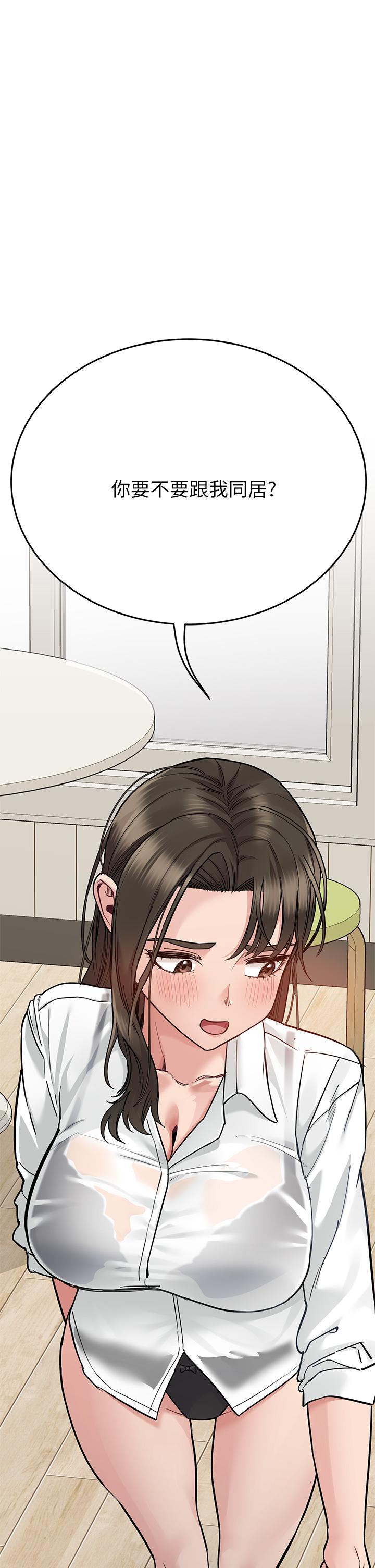 第81话-想紧紧♥抱着你 - 第68.jpg页