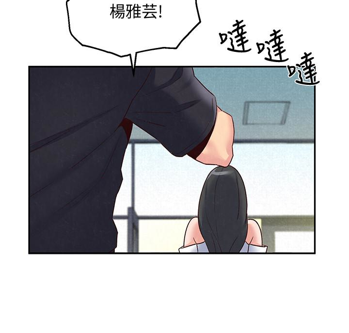 第17話-我們泰植長大了呢! - 第8.jpg页