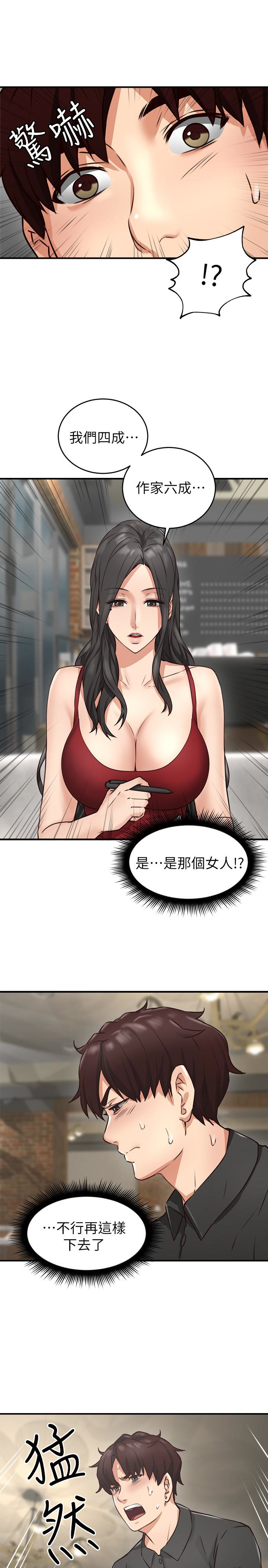 第7話-終於嚐到喬安的滋味 - 第38.jpg页