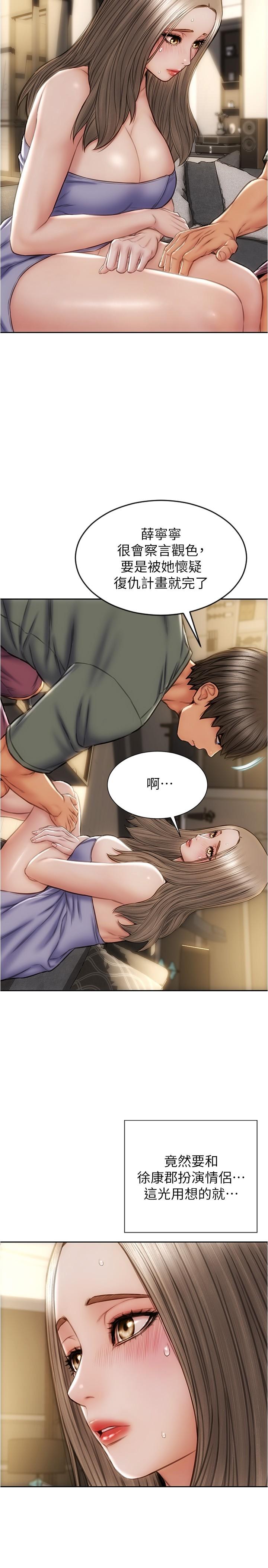 第24話-情侶都會做這種事嗎 - 第5.jpg页
