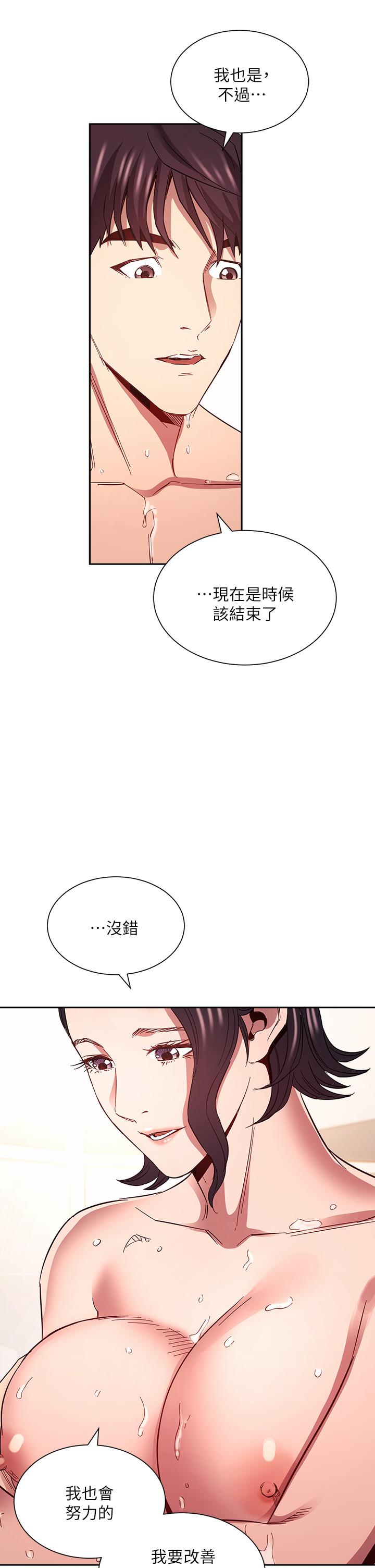 第78話-我想被綁到動彈不得 - 第21.jpg页