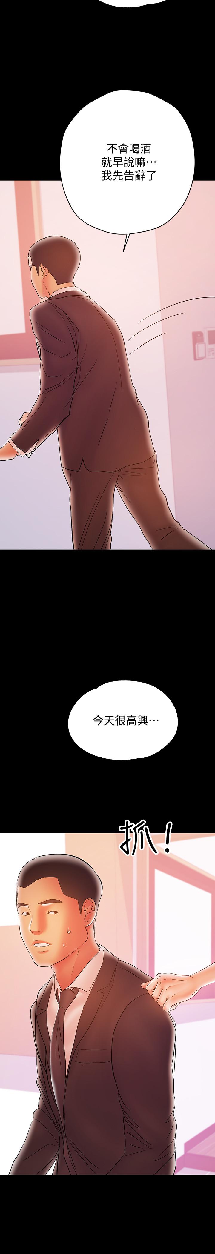 第28話-好想試試王剛的下面... - 第20.jpg页