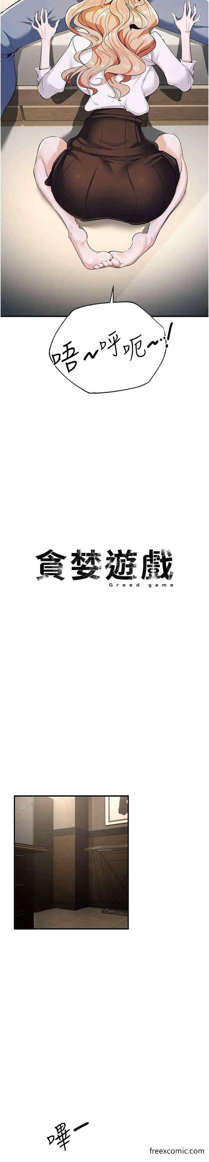 第8话-用深喉咙教训霸凌仔 - 第3.jpg页