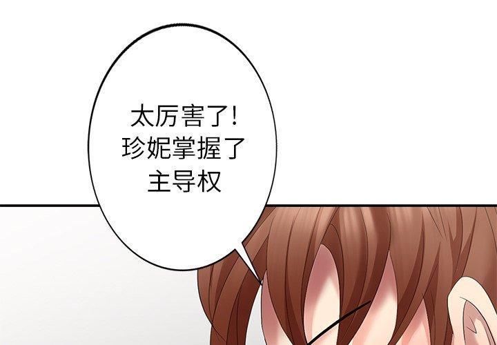 天降梦中人 第 29 话 第1页