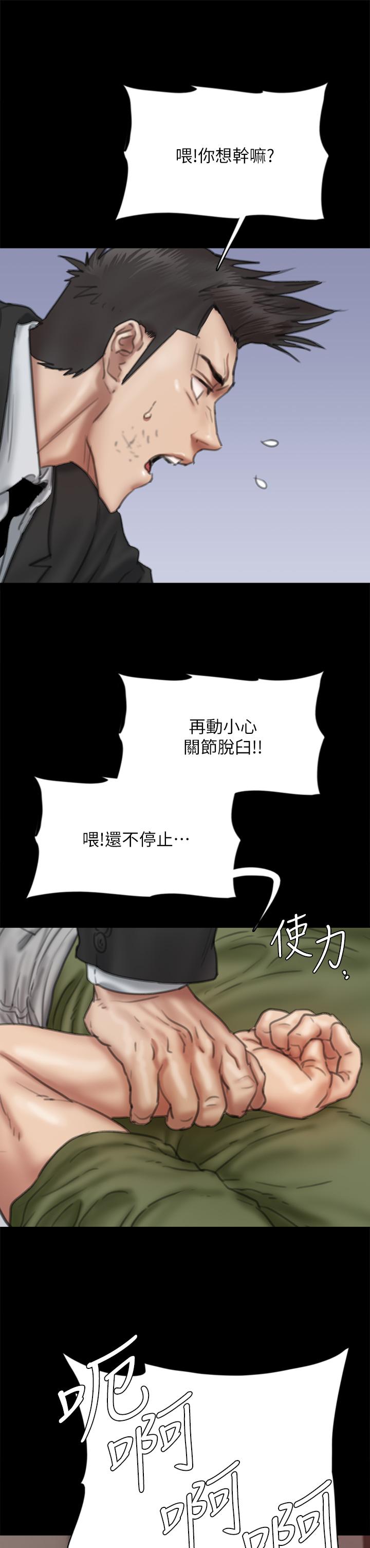 第55話-發情豪豬的下場 - 第27.jpg页