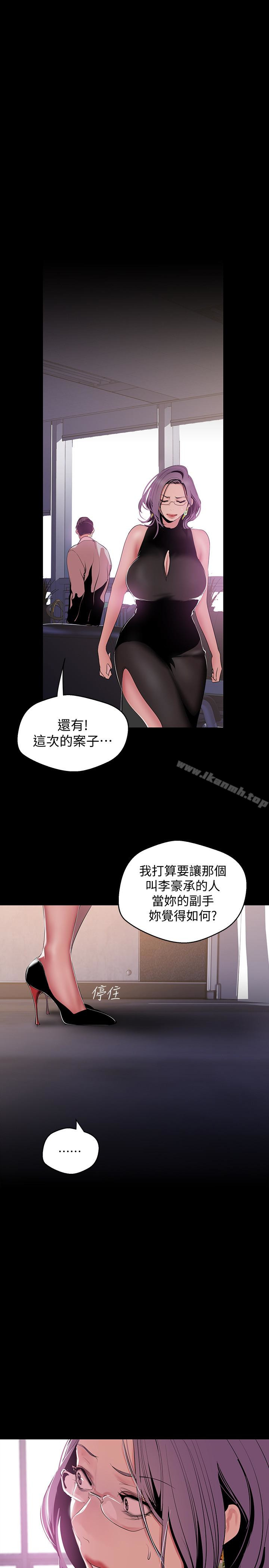 第53話-來審問妳這偷窺的小貓咪 - 第1.jpg页