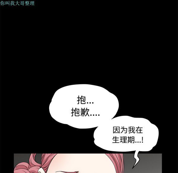 第 23 话 - 第85.jpg页