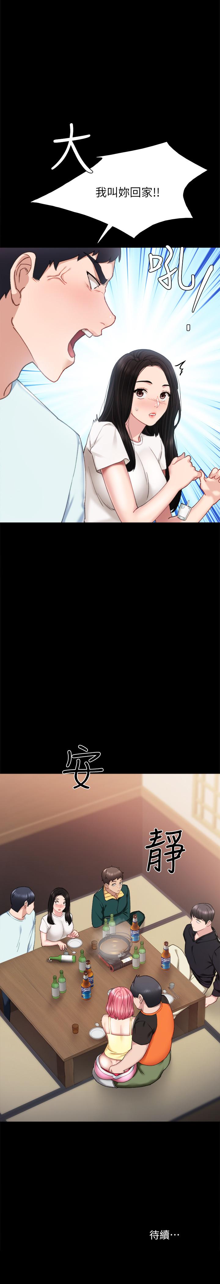 第56話-不該去的酒局 - 第35.jpg页