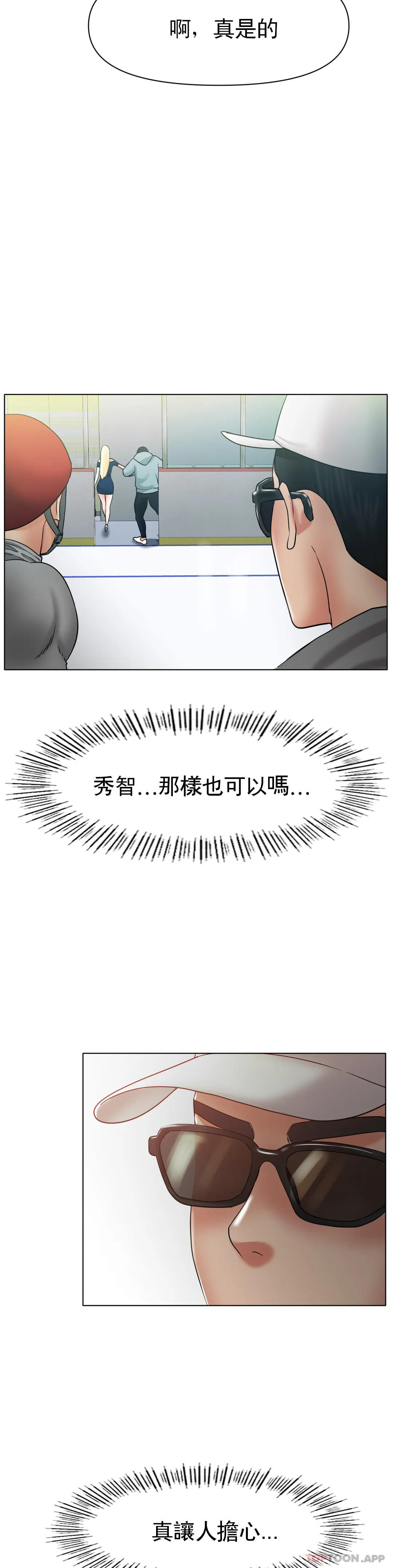 第27话-你是真心的？ - 第35.jpg页