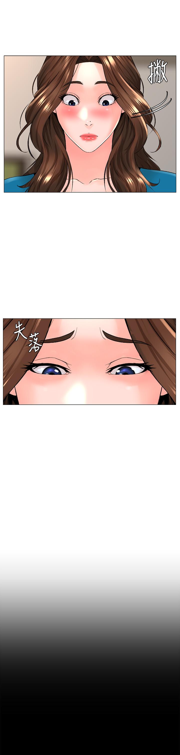 第48話-好朋友給我的“補償” - 第17.jpg页