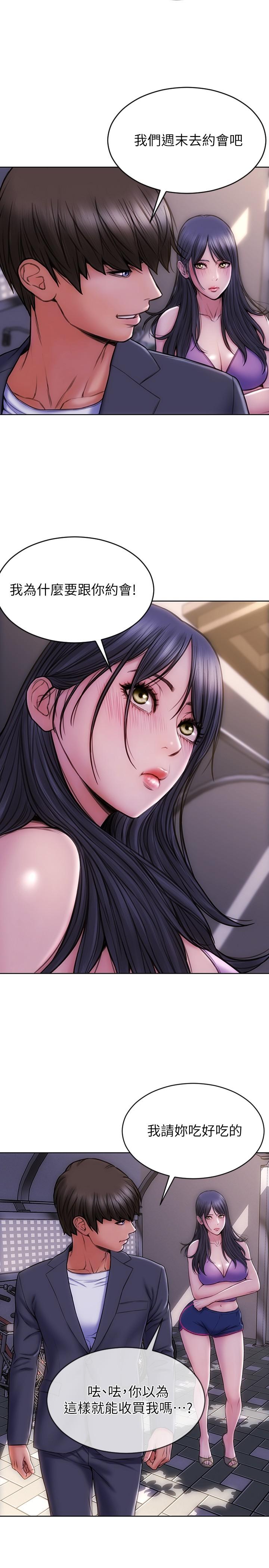 第5話-在停車場被看光光 - 第21.jpg页