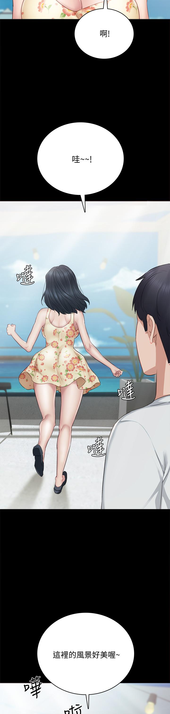 第100話 最終話-牽著她走向人生下一頁 - 第15.jpg页