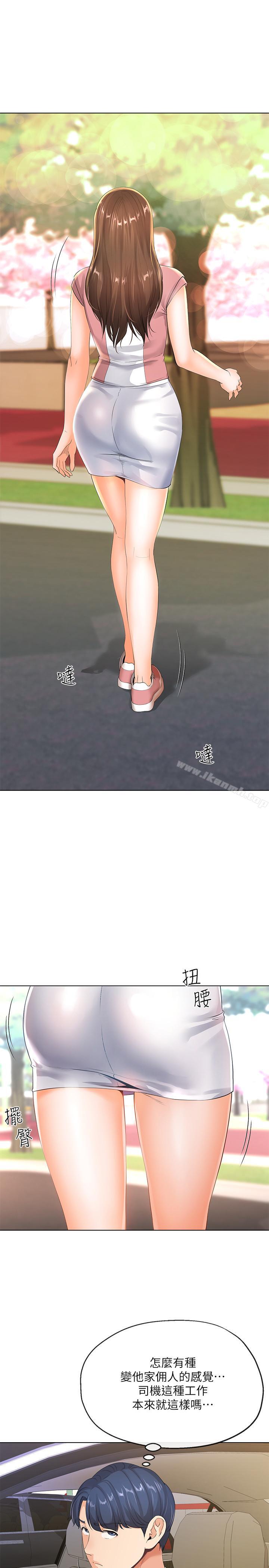 第5話-覬覦的視線 - 第23.jpg页