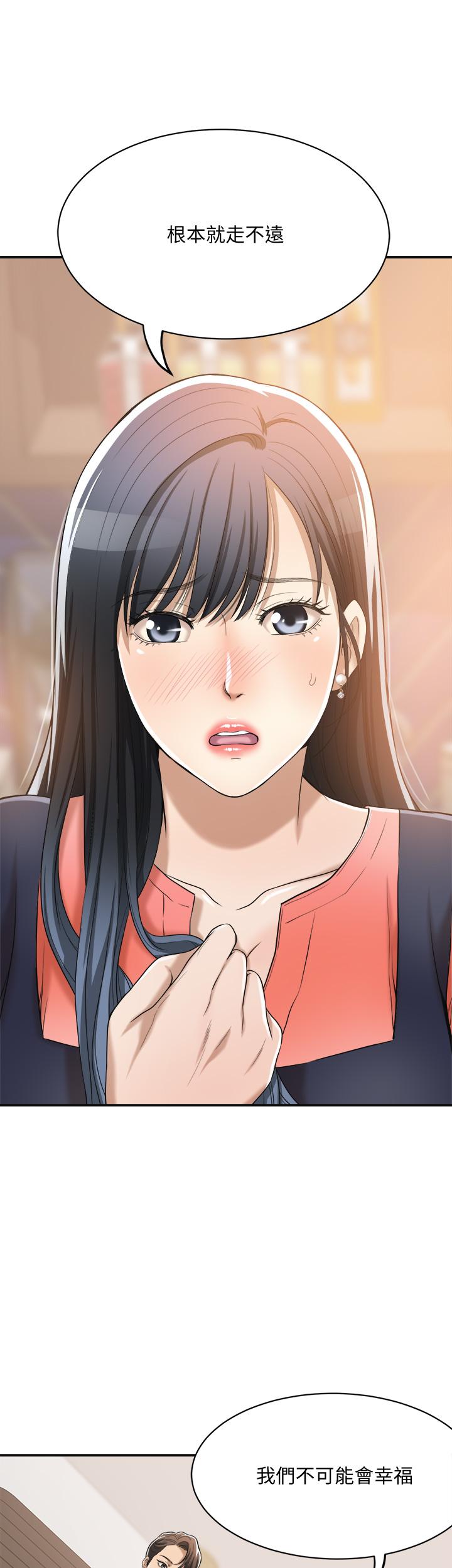 第19話-和老公的同事爽搞3P - 第44.jpg页