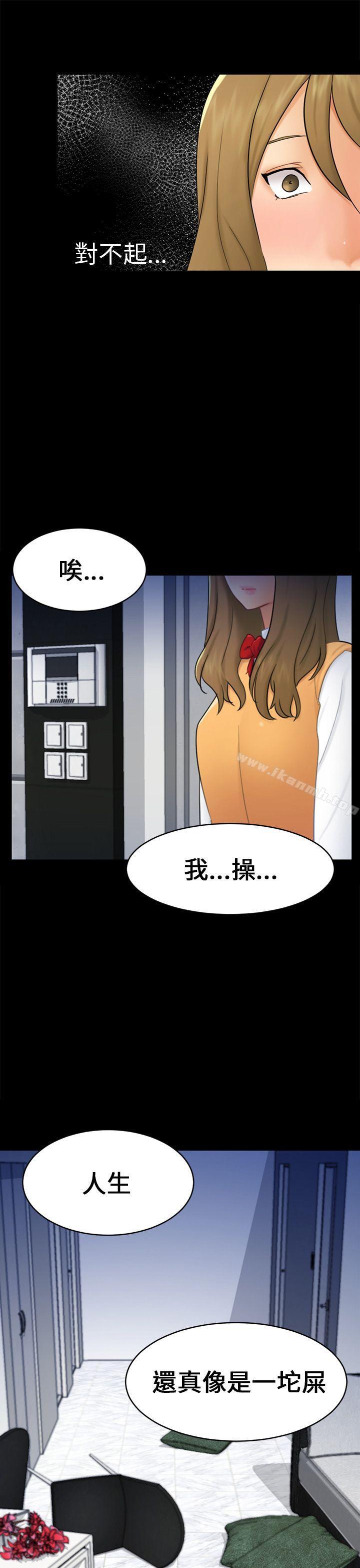 第17话 陷阱 - 第4.jpg页