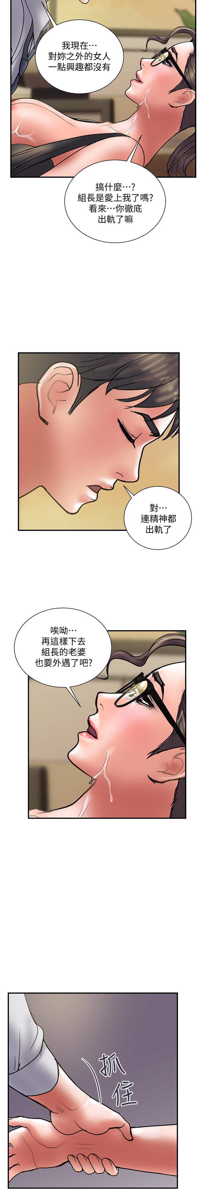 第34话-準备好外遇了吗 - 第17.jpg页