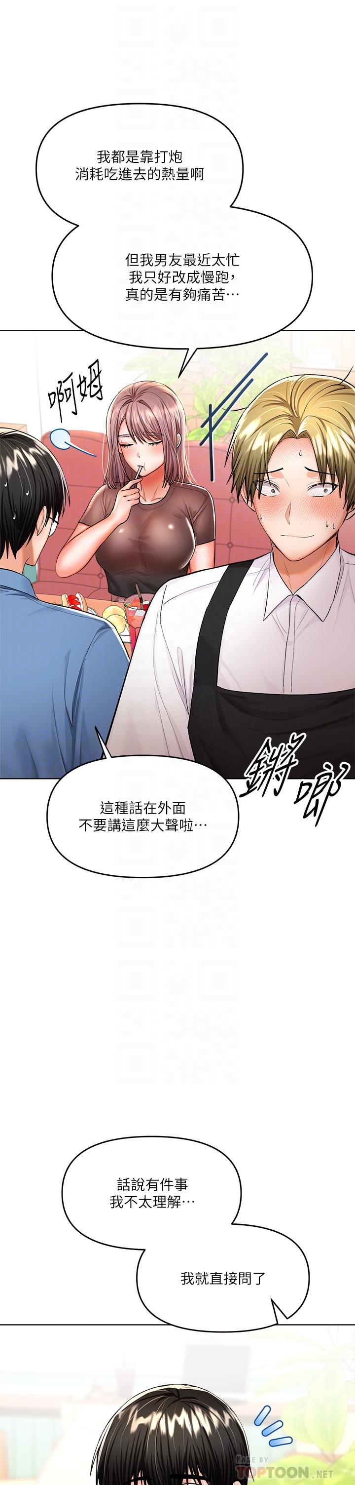 第11話-我想跟你色色 - 第12.jpg页
