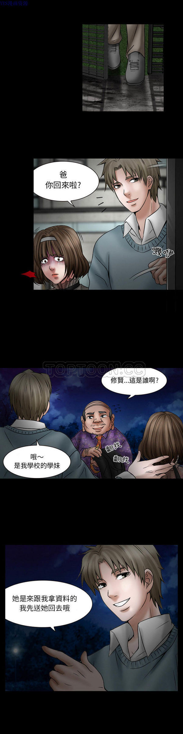 第 18 话 - 第12.jpg页