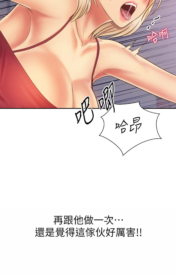 第33話-打越大力夾的越緊 - 第34.jpg页
