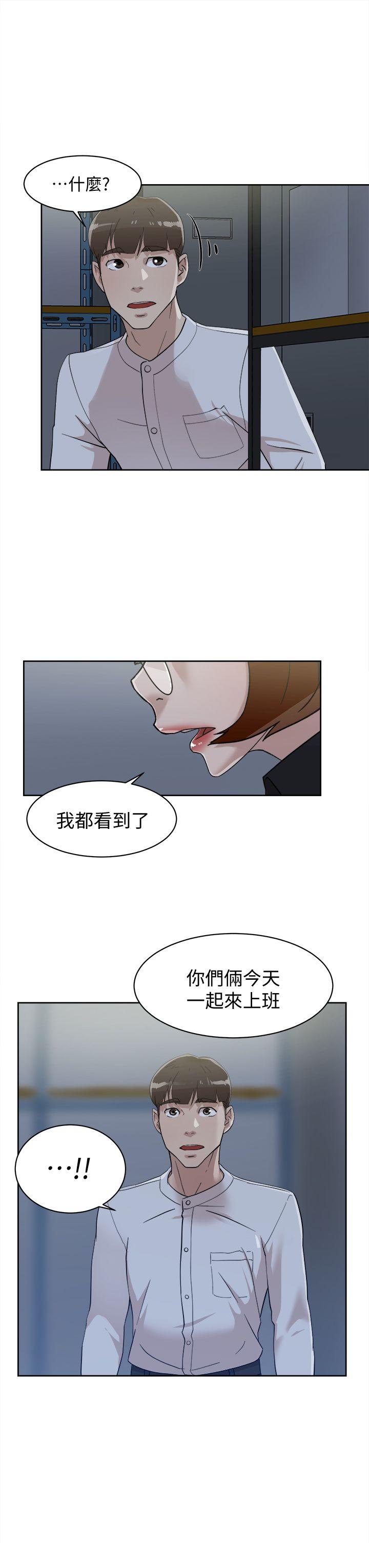 第70话-酒後吐真言 - 第16.jpg页