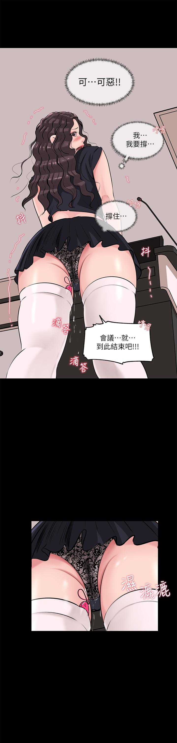 第29話-你想先插姐姐還是妹妹 - 第42.jpg页