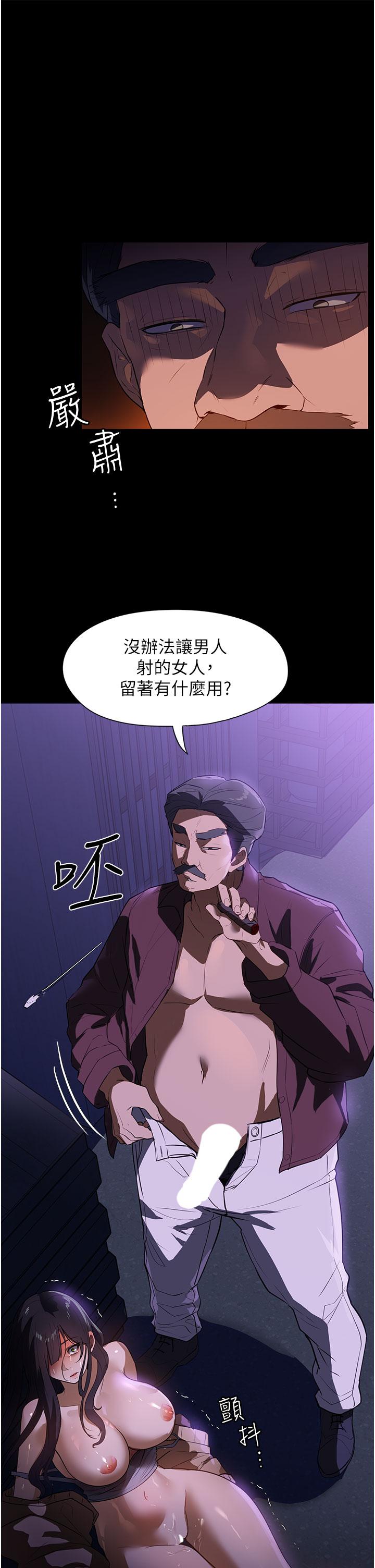 第14话-跟爹地玩捉迷藏的猎物 - 第45.jpg页