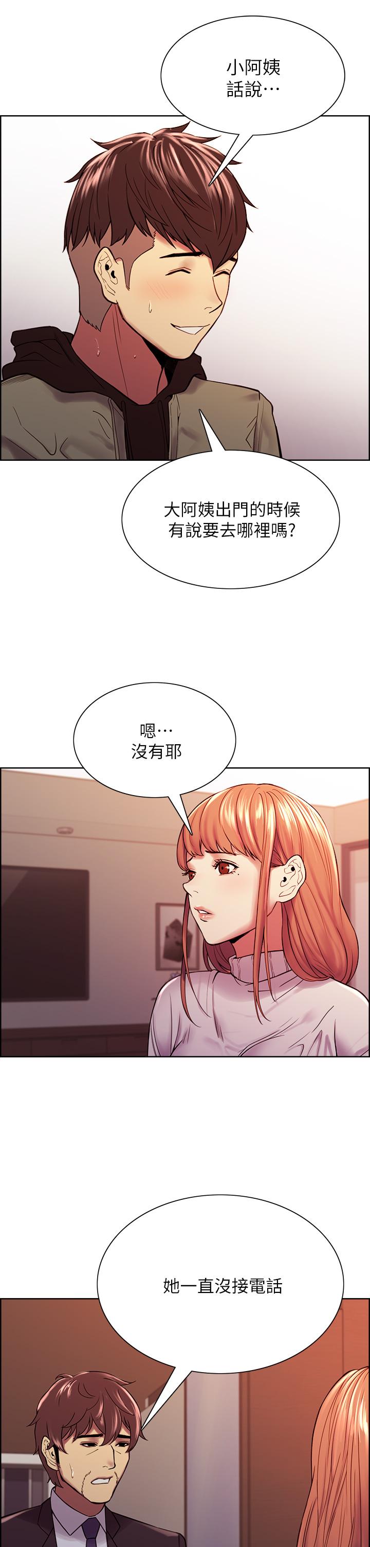 第72话-你的身体一辈子都是我的 - 第19.jpg页