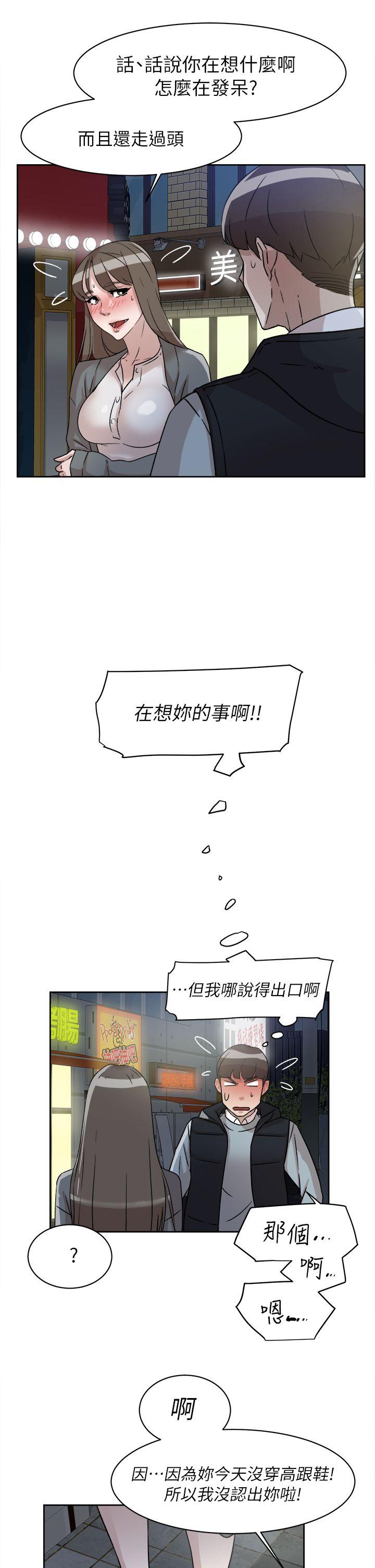 第55话 - 第一次跟世潤… - 第10.jpg页