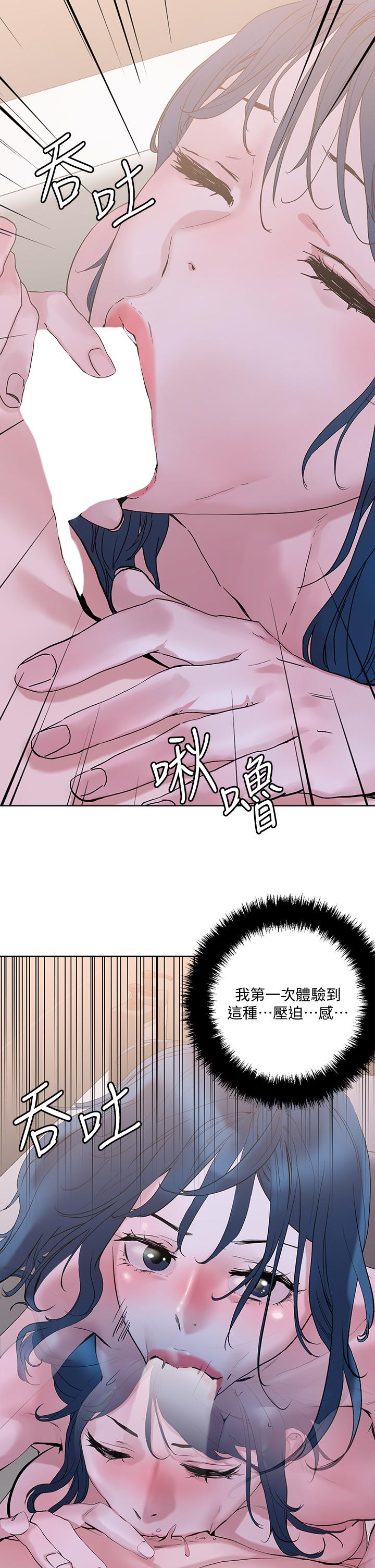 第29話-請插深一點 - 第27.jpg页