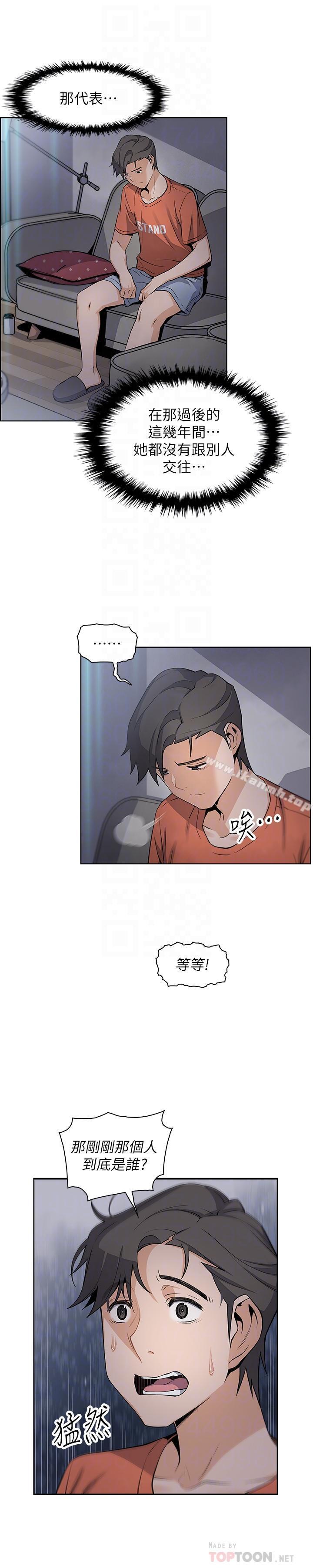 第13話-讓正玄屈服的提議 - 第8.jpg页