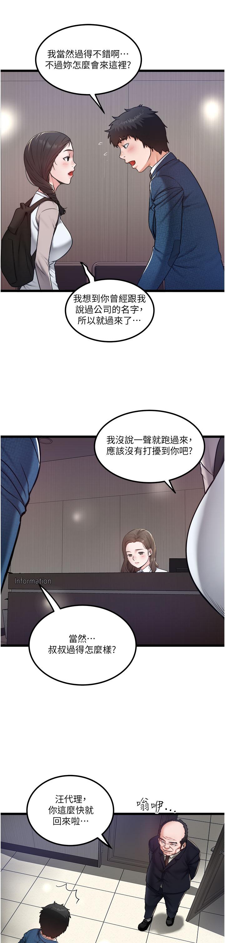 第38话-再福，我来找你了 - 第9.jpg页