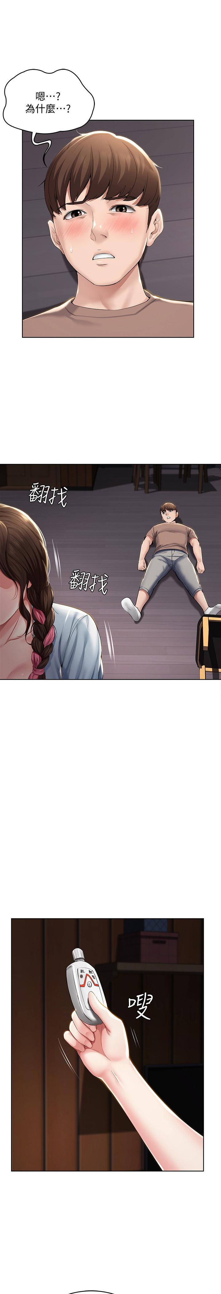 第33話-你們兩個在幹嘛 - 第29.jpg页