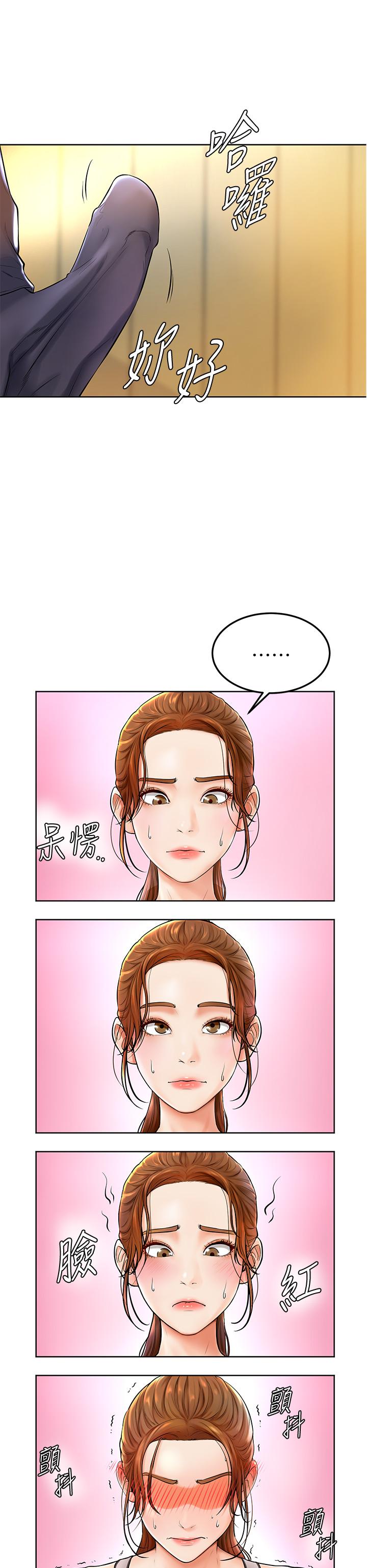 第1話-和體育系性感女大生的相遇 - 第61.jpg页