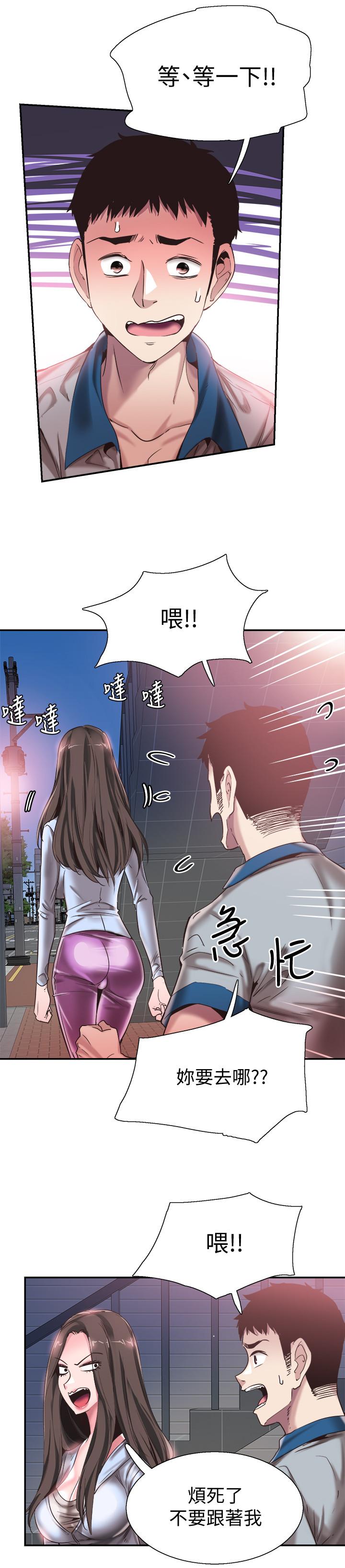 第49话-让人讨厌不起来的筱青 - 第21.jpg页