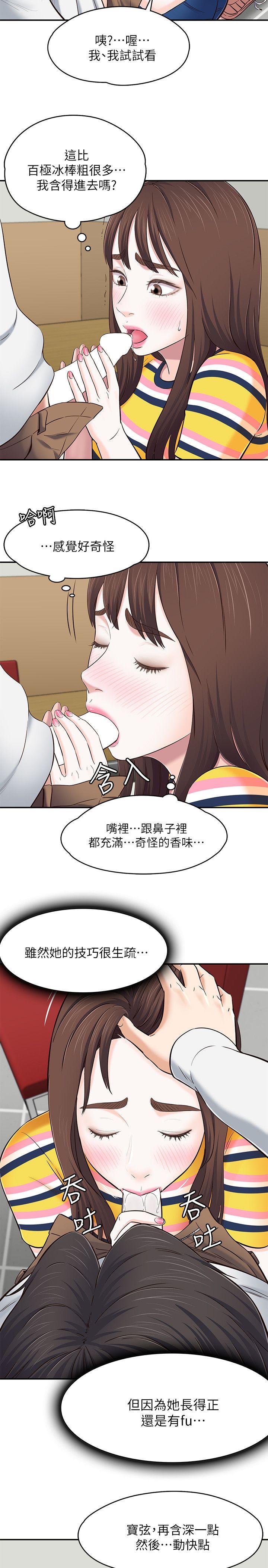 第 76 话 - 第20.jpg页