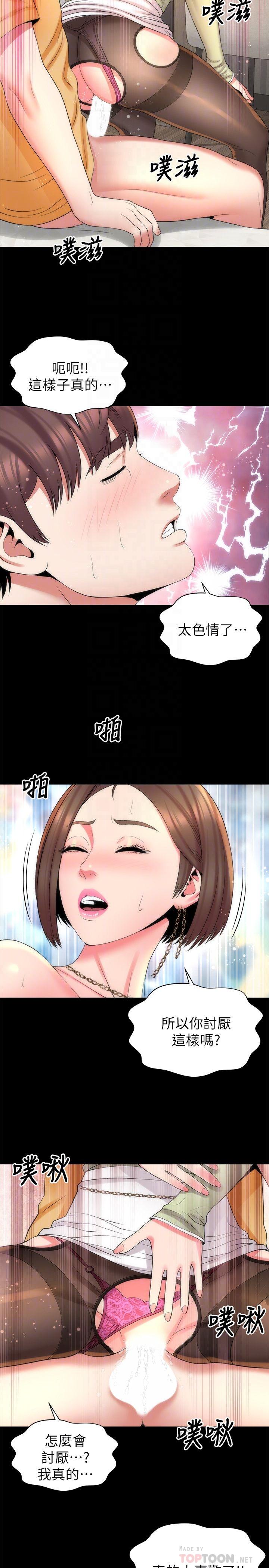 第40話-妍秀主動的要求 - 第14.jpg页
