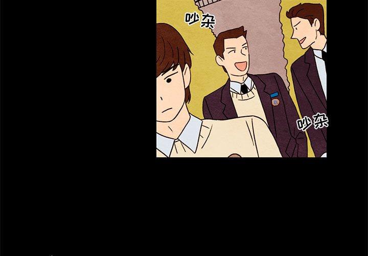 超自然恋爱 第 23 话 第3页