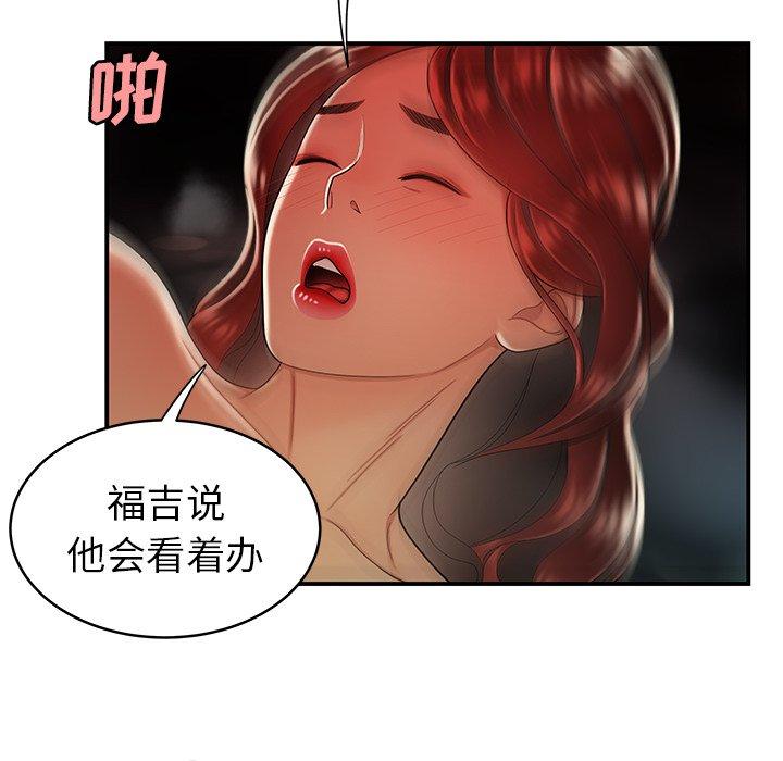 第 45 话 - 第80.jpg页
