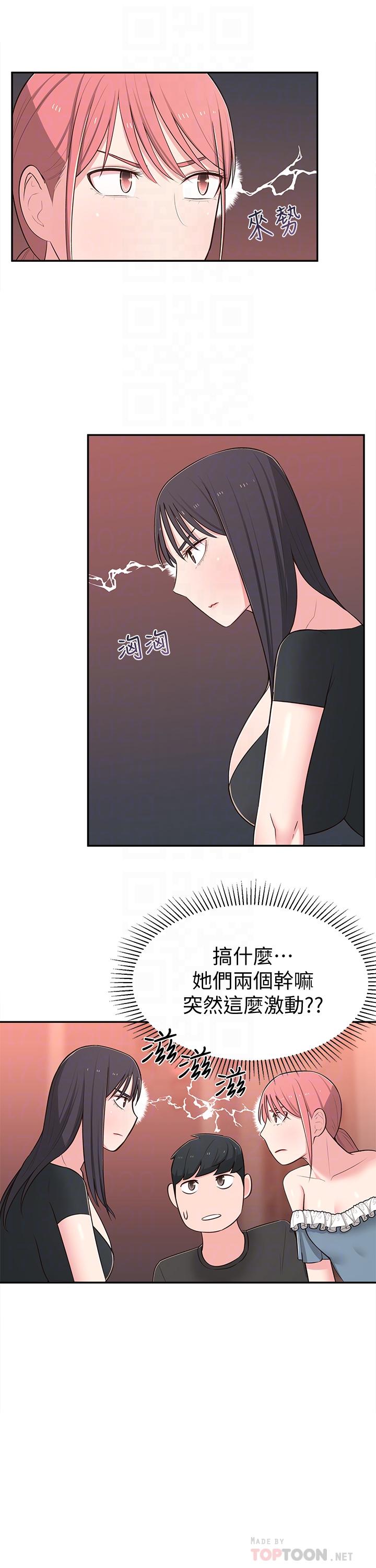 第13话-干妹与红粉知己的较量 - 第18.jpg页
