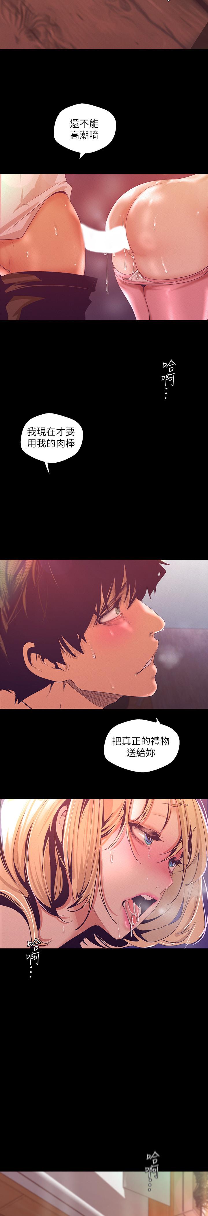 第109話-把舌頭伸進書潾的雙腿間 - 第31.jpg页