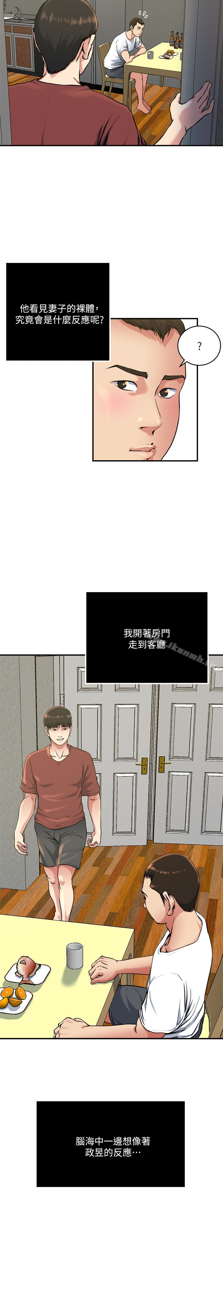 第45話-給你看個好東西 - 第17.jpg页