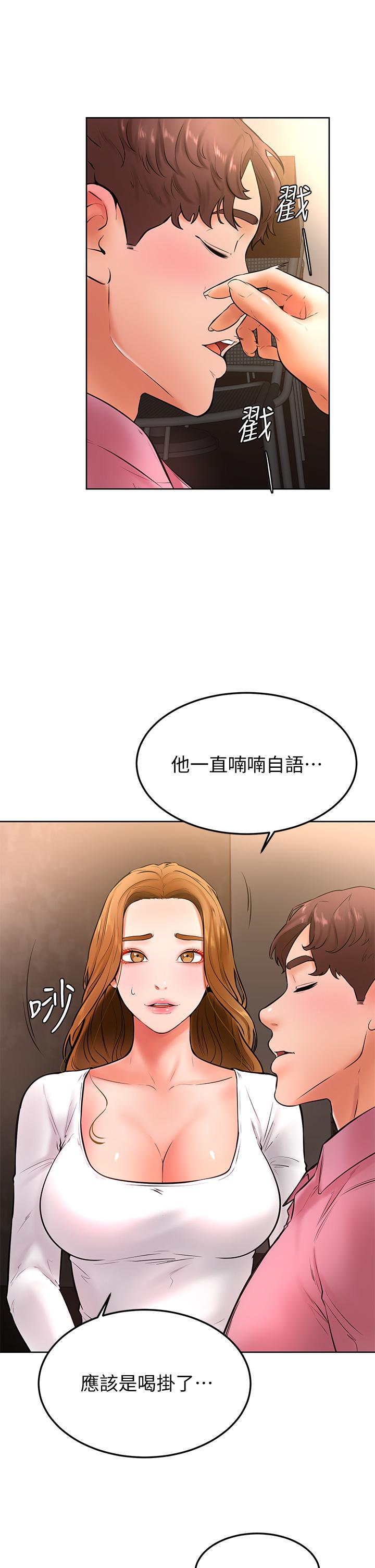 第20話-挑起姿穎慾望的南柱 - 第7.jpg页